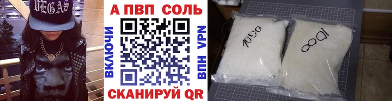 наркошоп Иноземцево Alfa_PVP Crystall