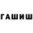 КЕТАМИН VHQ SnaiMan Gegred