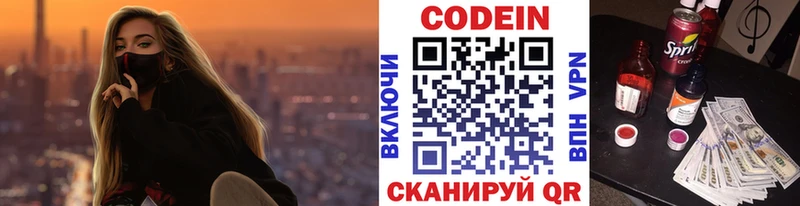 Кодеиновый сироп Lean Purple Drank мега ТОР Иноземцево
