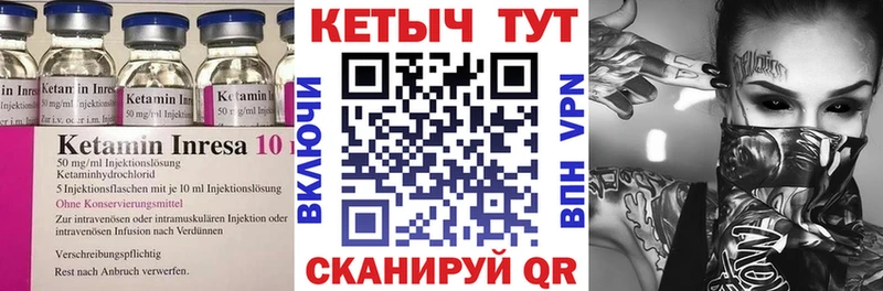 Кетамин ketamine  Иноземцево 