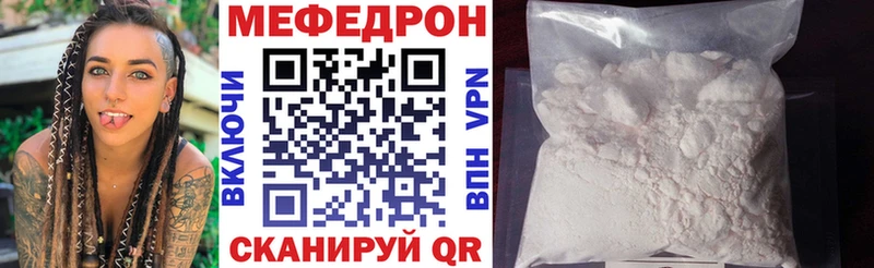 Меф кристаллы  Иноземцево 