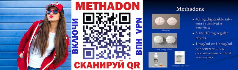 где найти наркотики  Иноземцево  Метадон methadone 