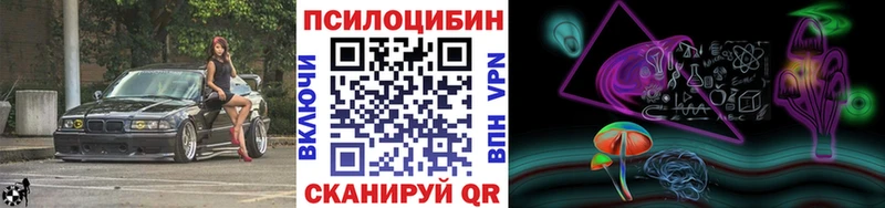 дарнет шоп Иноземцево Псилоцибиновые грибы MAGIC MUSHROOMS